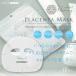 美ルル 美容 Placenta Mask プラセンタマスク10枚入り KRD3028 belulu 【ご自宅配送限定】‥ 【メール便可】 od