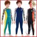 ウェットスーツ キッズ 潜水服 子供 女の子/ 男の子 ダイビング用海水浴 温泉 スイミ 高吸水発散耐久性 保温性 UVカット 日焼け防止
