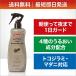  Coleman Sara tech to Mist 200ml репеллент спрей earth производства лекарство утро используя ночь до 1 день защита комары Abu tokojilamima клещи .. кемпинг уличный 1 шт. 