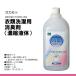 オカモト 衣類洗濯用消臭剤 （濃縮液体） F02830