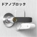  дверь knob lock .. кнопка тип дверь knob lock 3 шт. комплект ребенок дверь открыть предотвращение один человек жизнь женщина вспомогательный замок кошка баловство . дверь предотвращение сверление не необходимо склеивание тип ручка двери фиксация блокировка 