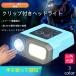  передняя фара LED сенсор установка LED COB свет USB зарядка водонепроницаемый высокая яркость комары исключая . c функцией зажим имеется супер-легкий удаленное расстояние подсветка широкоугольный подсветка ночь рыбалка уличный предотвращение бедствий . покупка 