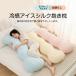  охлаждающий Dakimakura длинный ..... длинный подушка длинный подушка длинный подушка контакт охлаждающий .... тепловая защита . жара меры ... летний весна лето .. соус подушка пара подушка . покупка 