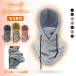  капот утеплитель защита горла "neck warmer" обратная сторона ворсистый muffler маска для лица высшее . шляпа женский мужской для мужчин и женщин теплоизоляция шарф снуд лицо покрытие защищающий от холода . покупка 