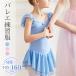  балет тренировка одежда балет Leotard One-piece Kids для короткий рукав chuchu юбка девочка короткий рукав Leotard балет Leotard спортивная форма детский презентация постановка одежда . покупка 
