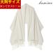 [kamimo] одноцветный палантин кашемир Touch большой размер muffler мягкий . изысканный цвет стандартный теплый покрывало на колени защищающий от холода меры белый mfa1036