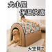  собака кошка домашнее животное house собака house домашнее животное bed собака для house весна осень-зима разборка делать ... маленький размер собака большой собака собачья конура для помещений . починка простой легкий в использовании удобный 