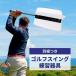  Golf swing элемент .. перо имеется удар Zone тренировка . растояние выше тренировочный инструмент салон наружный корректирующий легкий в использовании рекомендация популярный внимание item место хранения удобный 