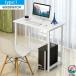 �p�\�R���f�X�N �f�X�N �� �w�K�� �׋��� ������� L���^100cm  120cm 140cm PC�f�X�N �I�t�B�X�f�X�N �Q�[�~���O�f�X�N �g���₷�� �������� �l�C �֘A�摜1