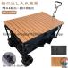  уличный Wagon для сворачивающийся стол тележка для багажа для roll настольный уличный Wagon стол тележка для багажа новый жизнь перевозка удобный compact 