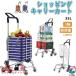  ручная тележка . человек пожилые люди покупка Cart передвижная корзинка модный легкий . покупка было использовано Cart складной . человек машина 8 колесо легкий в использовании рекомендация популярный удобный товары 