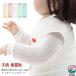  весна лето осень UV cut тонкий bai цвет 4 шт. комплект гетры для рук ребенок гетры для рук для малышей младенец для детский модный пространство .... рекомендация 