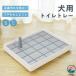  туалет tray собака тренировка домашнее животное туалет ...THKJ S L собака туалет tray модный домашнее животное собака для собака туалет . починка простой легкий в использовании удобный рекомендация 