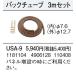  Corona пол . для упаковка камера 3m USA-9 φ12.7
