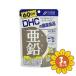 [ продается в комплекте ][ti- H si-]DHC цинк 60 день 60 шарик 3 шт. комплект 