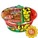 [ продается в комплекте ][ Ace кок ] super cup большая порция .... соба 166g 12 шт. комплект 