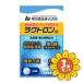 [ продается в комплекте ][ Meiji лекарства ]lakto long таблеток 60 шарик 3 шт. комплект 
