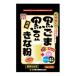 [ Yamamoto китайское лекарство ] чёрный кунжут черная соя Кинако минут . модель 10g×20.[ здоровое питание ]