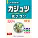[ Yamamoto китайское лекарство ]gajutsu порошок 100% фиолетовый куркума (100g) [ здоровое питание ]