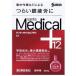[ три небо производства лекарство ] солнечный te medical плюс 12 * собственный metike-shon налоговая система объект товар 12ml[ no. 2 вид фармацевтический препарат ]