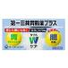 [ первый три вместе здравоохранение ] первый три вместе желудочно-кишечный препарат плюс таблеток .270 таблеток [ no. 2 вид фармацевтический препарат ]