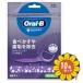[ продается в комплекте ][P&amp;G Japan ] Oral B fro Spick отбеливание 60 шт. входит 10 шт. комплект 