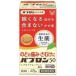 [ Taisho производства лекарство ]pab long 50 таблеток 48 таблеток [ no. 2 вид фармацевтический препарат ]* собственный metike-shon налоговая система объект товар 