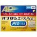  excellent delivery [ Taisho made medicine ]pab long Ace Pro-X pills 36 pills [. one person sama 1 piece till ] [ no. (2) kind pharmaceutical preparation ]* self metike-shon tax system object goods 