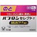 [ Taisho производства лекарство ]pab long select T18 таблеток [. один человек sama 1 шт до ][ no. (2) вид фармацевтический препарат ]* собственный metike-shon налоговая система объект товар 