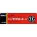 [ Sato Pharmaceutical ]kip пирог roll -Hi 23g [ no. (2) вид фармацевтический препарат ]