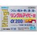 [ Sato Pharmaceutical ] кольцо ru ivy таблеток α200 12 таблеток [ no. (2) вид фармацевтический препарат ]* собственный metike-shon налоговая система объект товар 