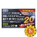 [ no. 2 вид фармацевтический препарат ][ продается в комплекте ][ Kobayashi лекарства промышленность ]nabru Zion 20 30 таблеток 5 шт. комплект * собственный metike-shon налоговая система объект товар 