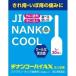 [ грудь производства лекарство ]ji наан ko- высокий AX 2g×20 шт [ указание no. 2 вид фармацевтический препарат ]