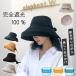  hat lady's uv cut hat folding .. not wide‐brimmed uv cut ultra-violet rays 100% cut plain simple lady's sunshade small face effect motion .