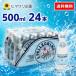 �T���y���O���m �N���A�{�g�� 500ml 24�{�Z�b�g �X�p�[�N�����O �E�H�[�^�[ �y�b�g�{�g�� �Y�_�� �R�X�g�R