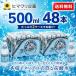 �T���y���O���m �N���A�{�g�� 500ml 48�{�Z�b�g �X�p�[�N�����O �E�H�[�^�[ �Y�_�� �y�b�g�{�g�� �R�X�g�R