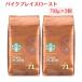  Starbucks пирог k Play s мясо для жаркого to( мука ) 793g 2 шт STARBUCKS PIKEPLACE ROAST кофе 