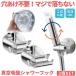 2�Z�b�g �V�����[�t�b�N ���͋z�� 360�x��] �������s�v �p�x����  �ȒP �z�� �V�����[�z���_�[ �V�����[���b�N ���� �o�X���[�� �o�X�O�b�Y �o�X�p�i