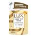 ユニリーバ LUX ラックス スーパーリッチシャイン ダメージリペア 補修 コンディショナー 詰替 290g