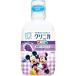 �N���j�JKid's(�N���j�J�L�b�Y) �f���^�������X �O���[�v 250ml