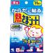���炾�ɓ\��M���܃V�[�g 8���� ��p�V�[�g 14����