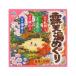 アース製薬 露天湯めぐり 18包入 薬用入浴剤