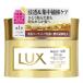 ユニリーバ LUX ラックス スーパーリッチシャイン ダメージリペア リッチ 補修 ヘアマスク 200g