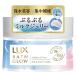 ユニリーバ LUX ラックス バスグロウ モイスチャーアンドシャイン ミルクジェリーマスク 185g