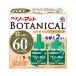 ( массовая закупка ×5 шт. комплект ) earth производства лекарство a- snow коврик BOTANICALbotanikaru замена бутылка 60 день для 2 шт. входит ( бесплатная доставка )