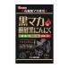  Yamamoto китайское лекарство чёрный мака шарик 180 шарик входить 