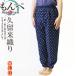 mo.. woman made in Japan Kurume . weave . pattern pattern leaving a decision to someone else M/L/LL