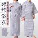 . павильон юката юката спальная одежда 5 рисунок ночное белье шнур имеется комплект PO-80. шт . павильон мужчина женщина мужской женский уход пижама горячие источники юката входить . надеты пара look унисекс 