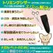 �_�v���g���}�[�ďC�^ �g���~���O�V�U�[ �J�[�u�V�U�[ ���S�� �ȒP ���S �ۂ���[ �g���}�[ �y�b�g �T���� ���e �g���~���O �n�T�~ �͂��� �� �L [Latuna] �֘A�摜4