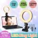 �����O���C�g �N���b�v �^�C�v PC led �t�� ���B�胉�C�g �X�}�z ���B�� ���C�g YouTube tiktok ���� �z�M �B�e �e�����[�N WEB �~�[�e�B���O �����[�g ��c �֘A�摜2